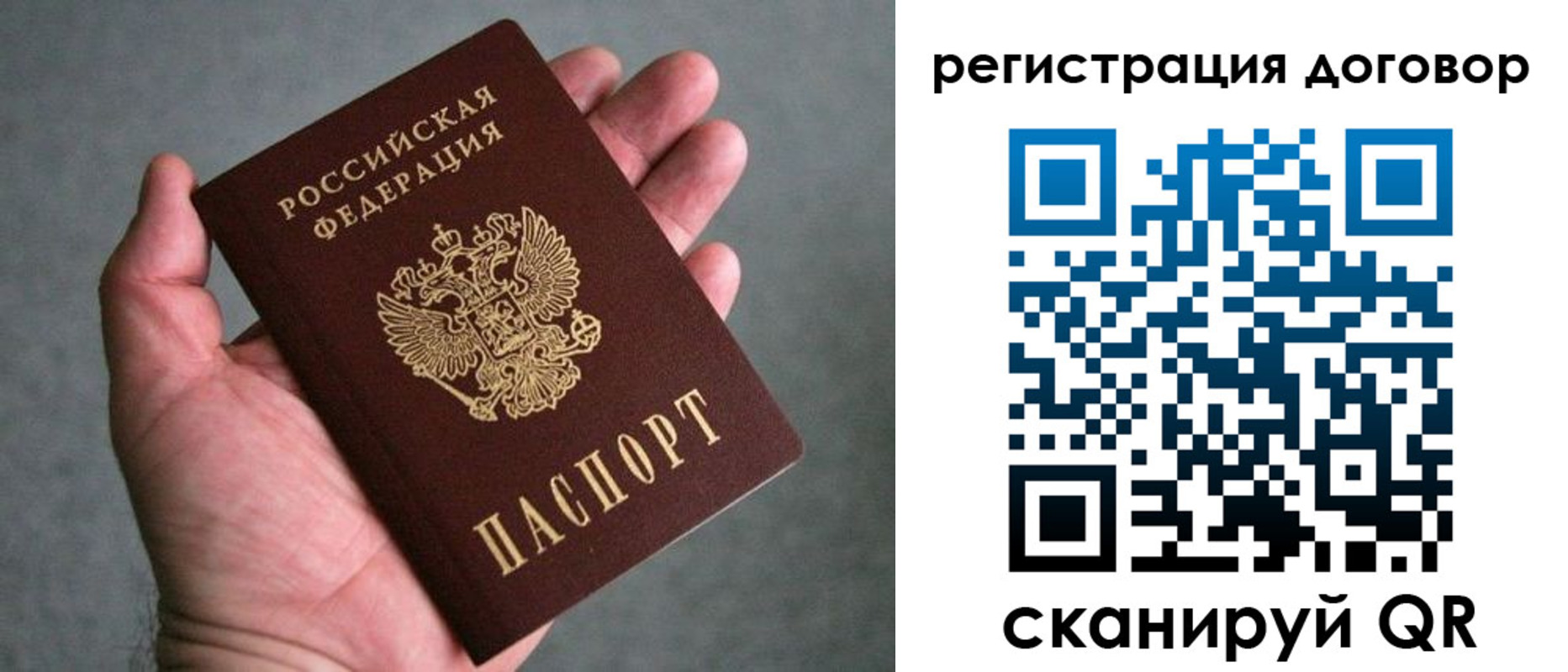 регистрация для дет. сада в Калининграде