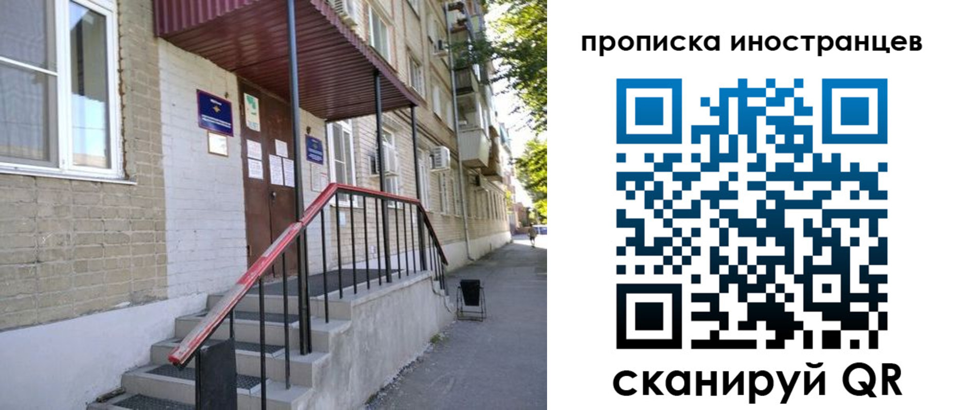 прописка для военкомата в Калининграде